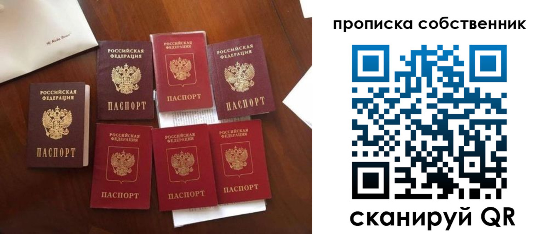 прописка для школы в Майском