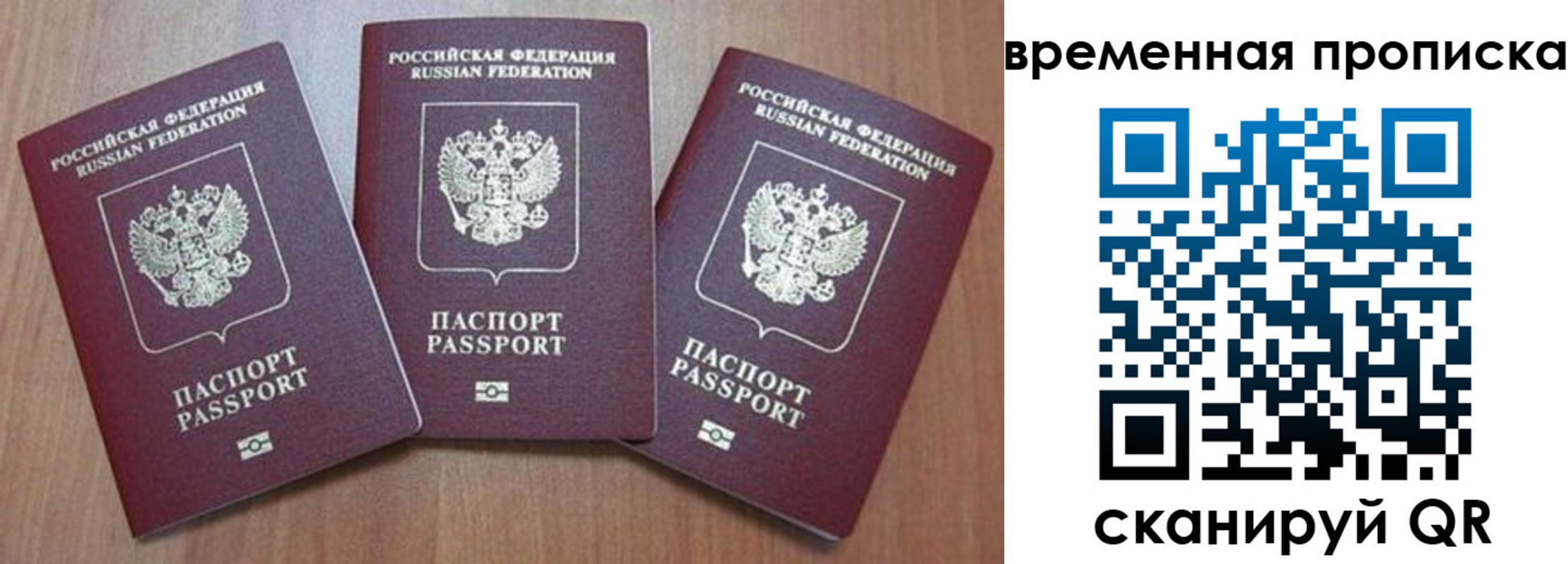 прописка для работы в Майском
