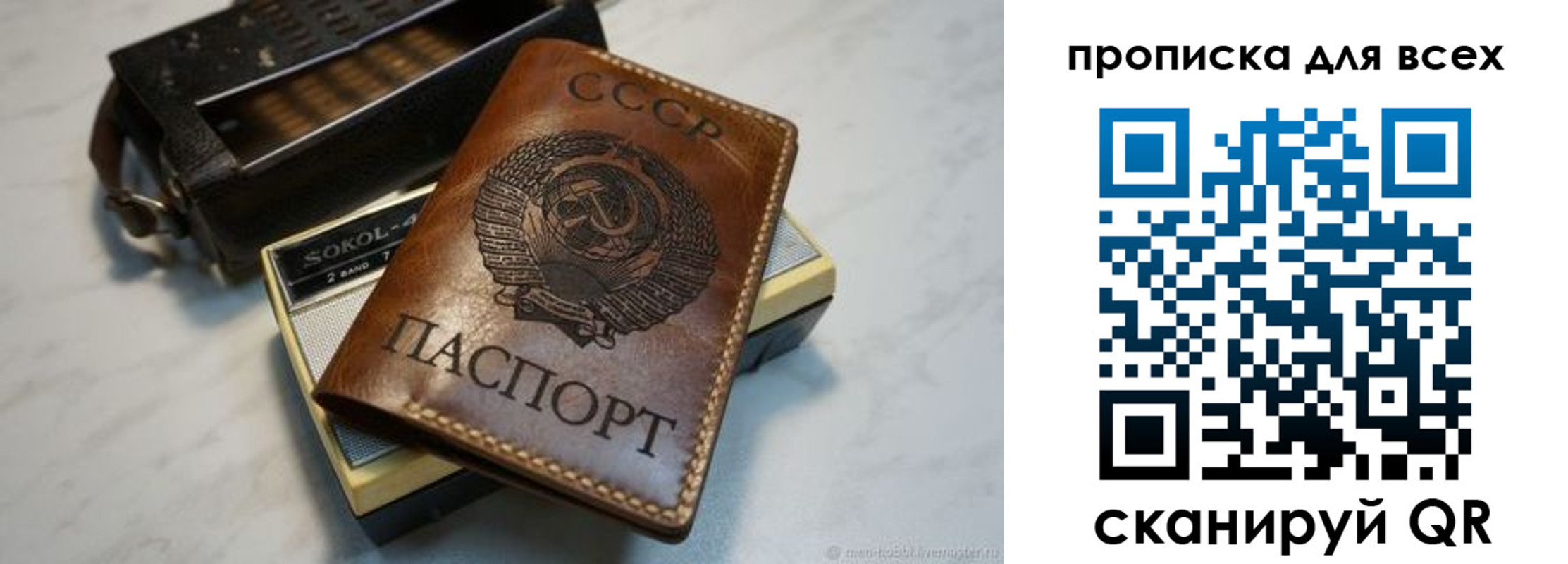 прописка в квартире в Майском
