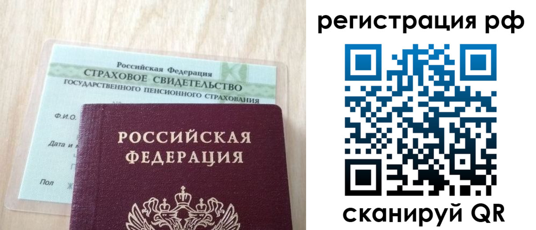 временная регистрация в квартире в Майском