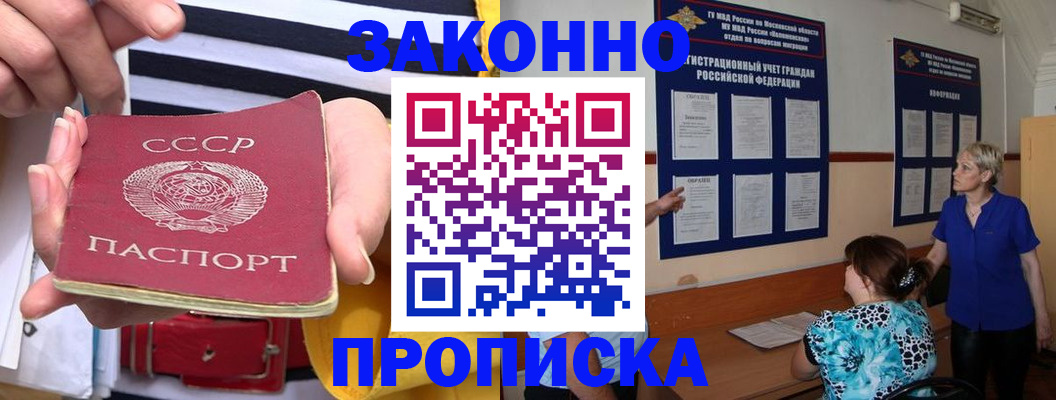 временная регистрация в Майском