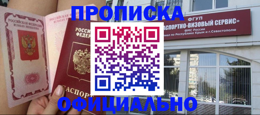 временная регистрация адрес в Майском