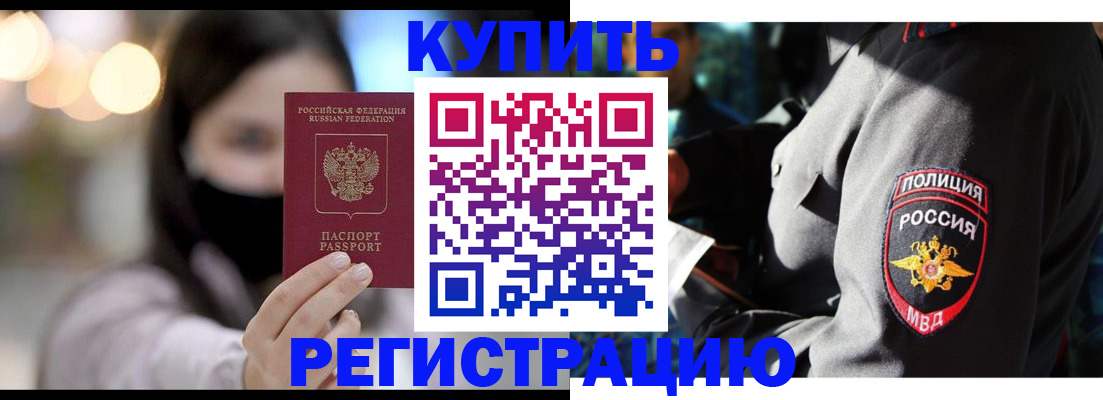 прописка паспорт в Майском