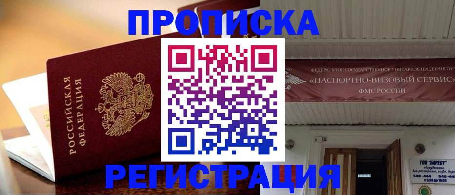 временная регистрация адрес в Майском